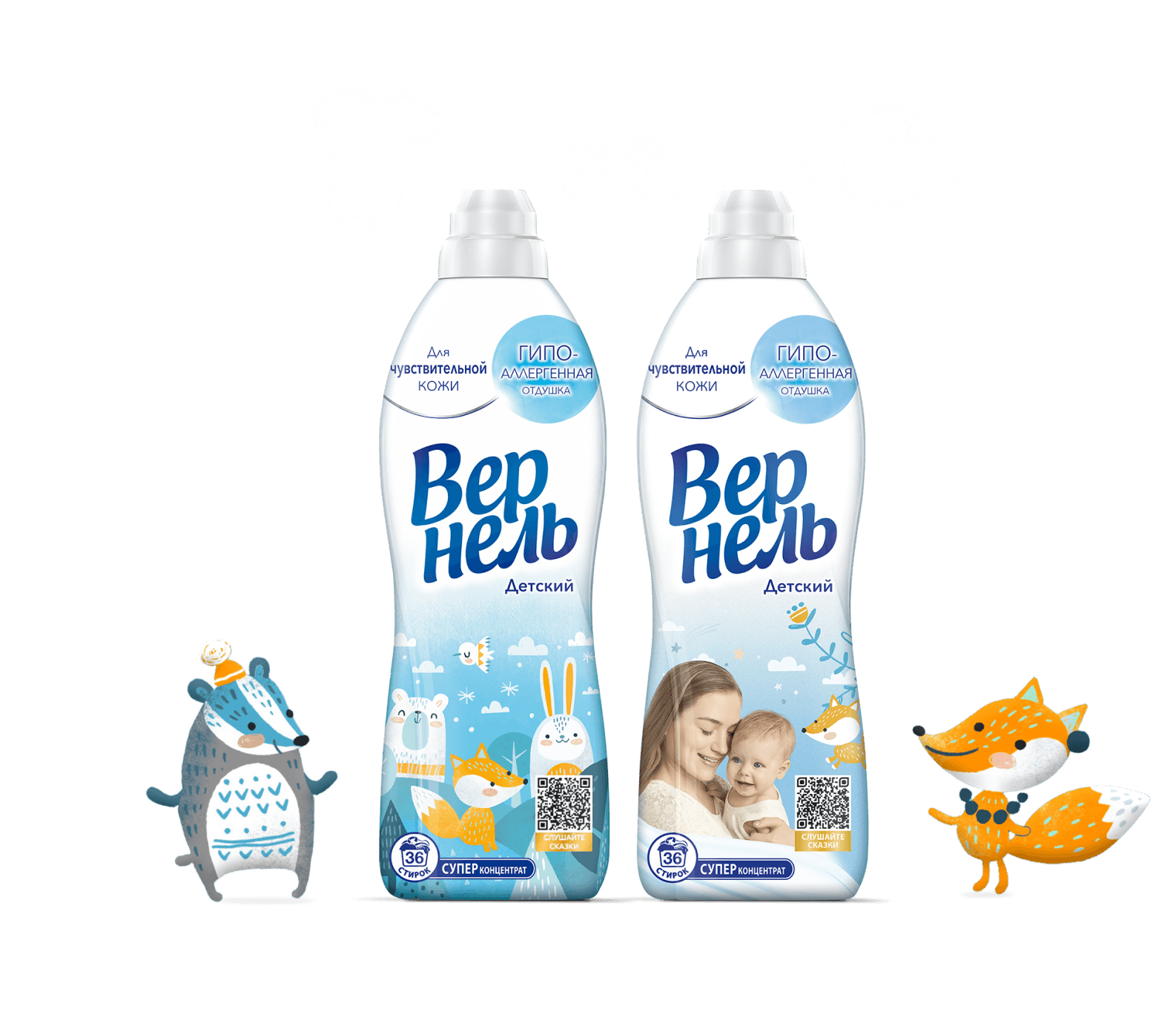 Попробуйте сказочную коллекцию Вернель!