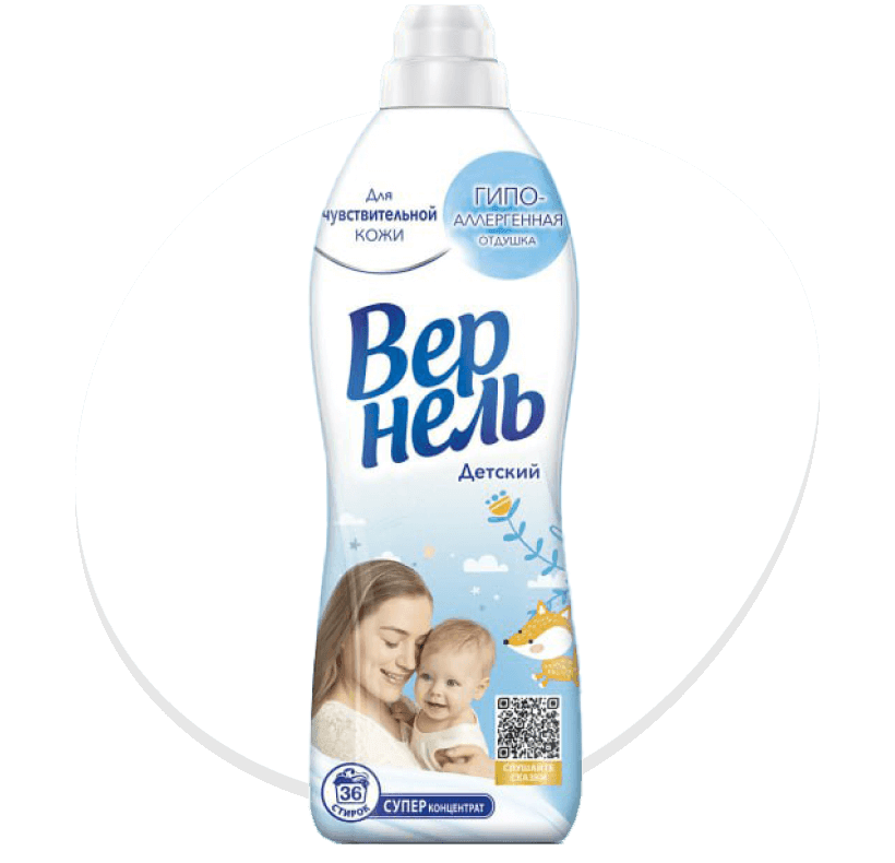 Вернель Детский