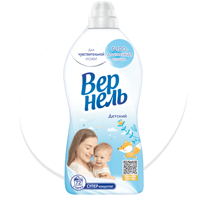 Вернель Детский