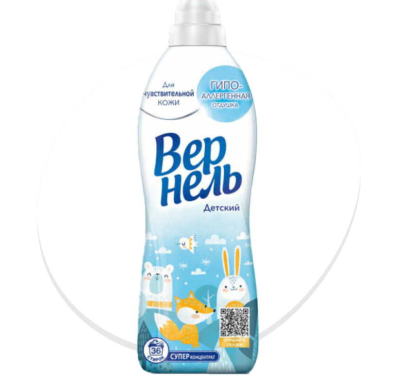 Вернель Детский