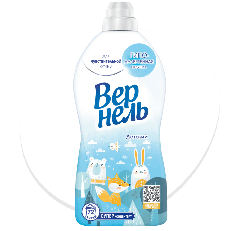 Вернель Детский