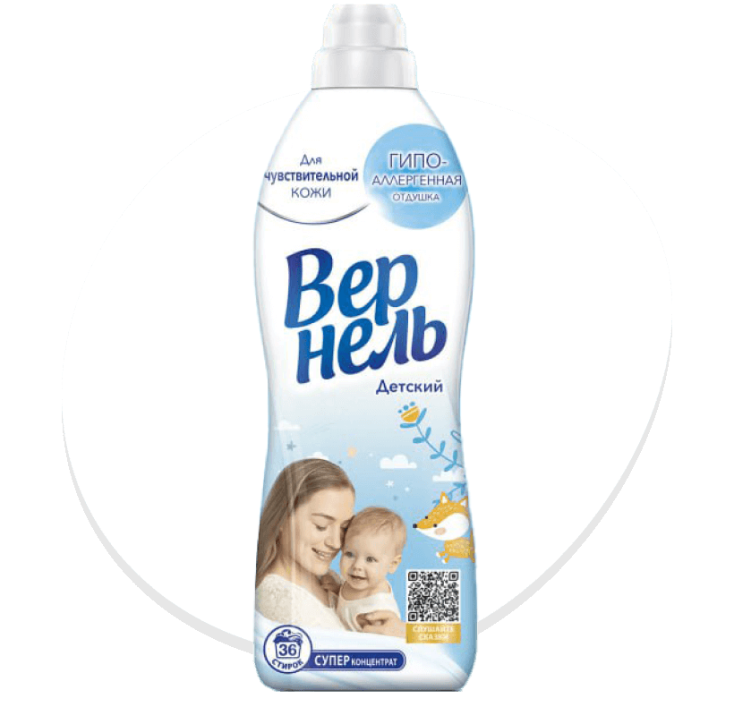 Вернель Детский